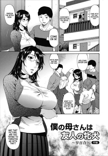 [Bai Asuka] Boku no Kaa-san wa Yuujin no Mesuinu Ch. 4-6 [English] [Sonarin迫] cover