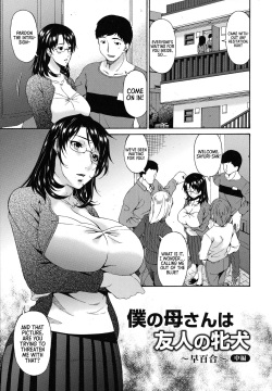 Boku no Kaa-san wa Yuujin no Mesuinu Ch. 4-6