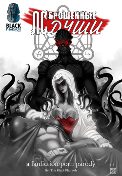 JL Forsaken Souls | ЛС Брошенные души Ch. 1-21