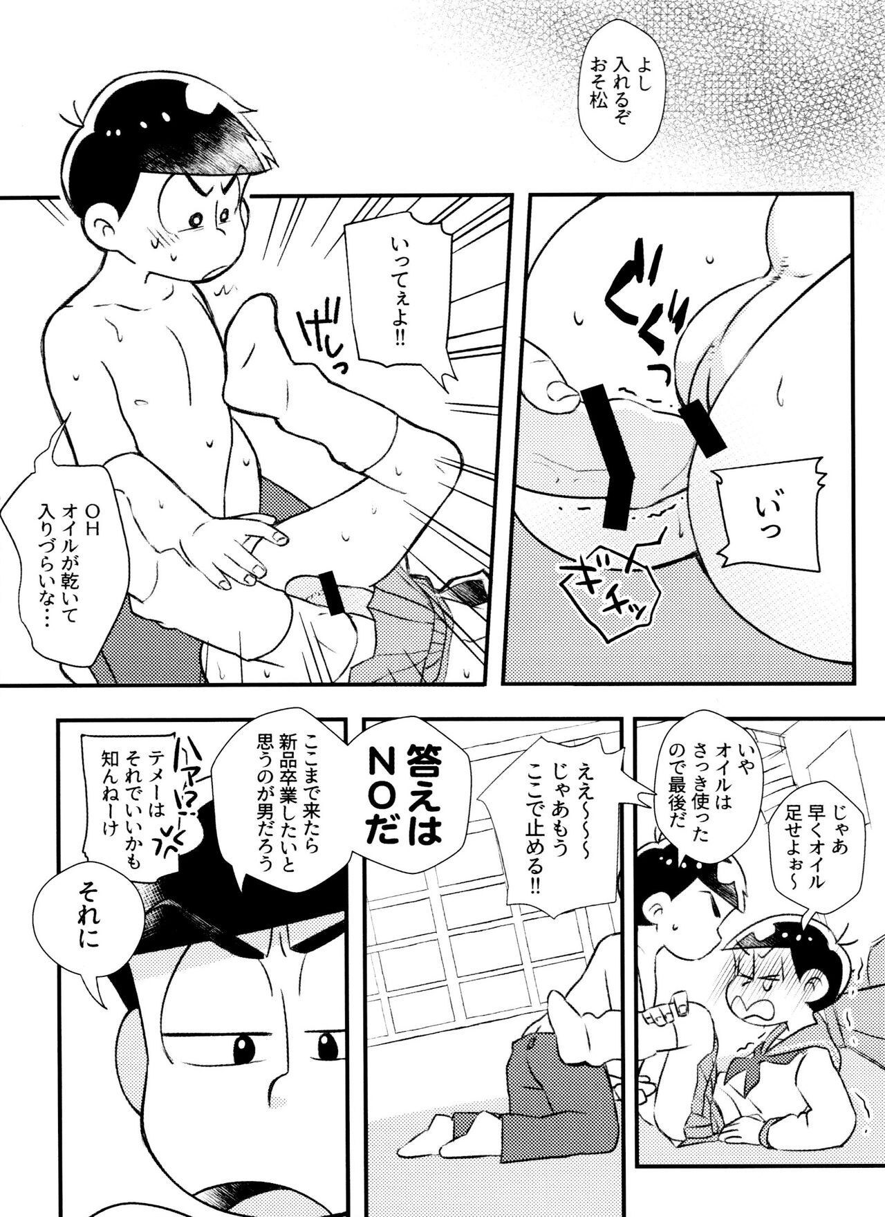 Kitaku shitara Sailor Fuku Kita Ani ga Ita. page 11 full