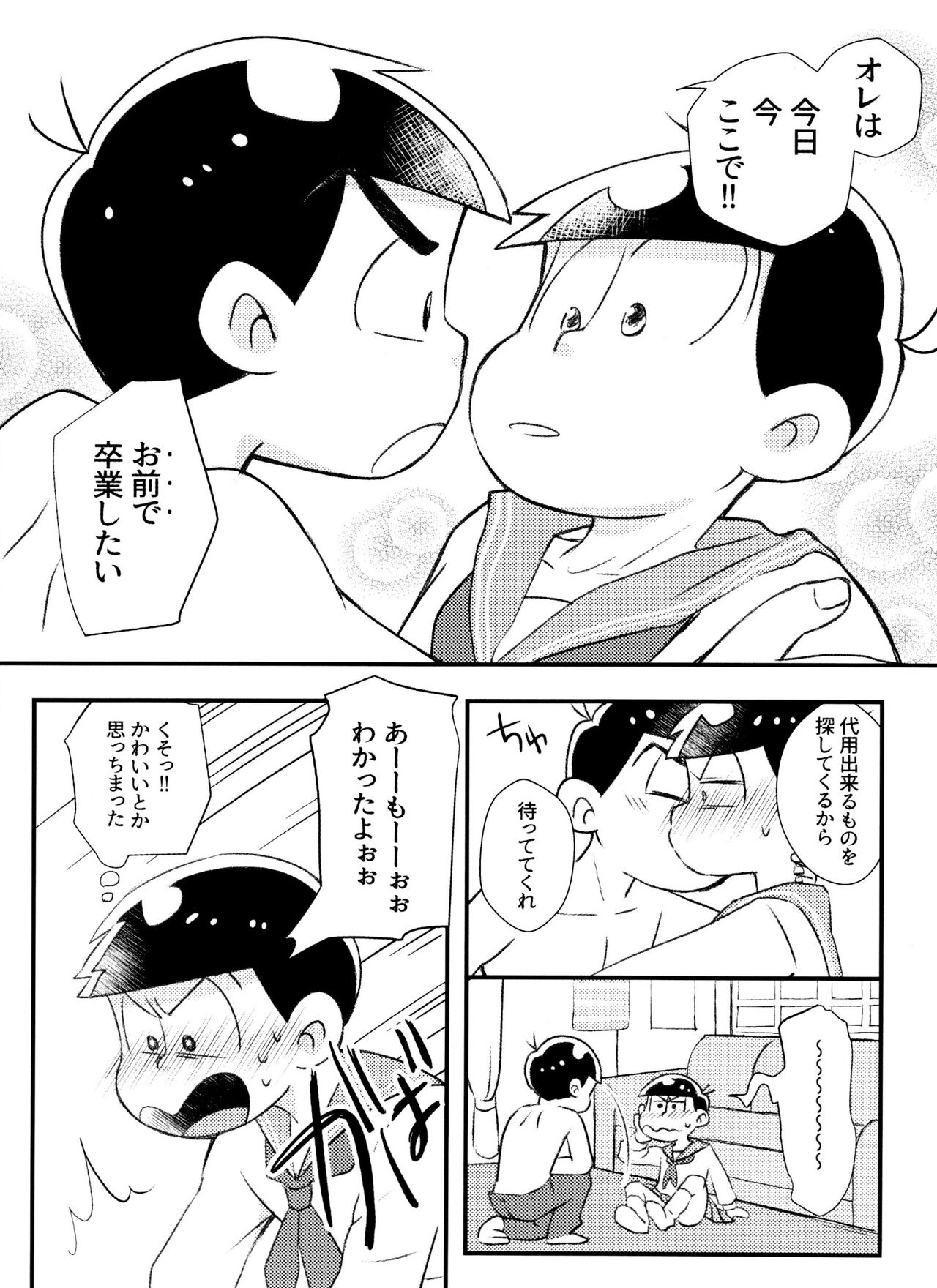 Kitaku shitara Sailor Fuku Kita Ani ga Ita. page 12 full