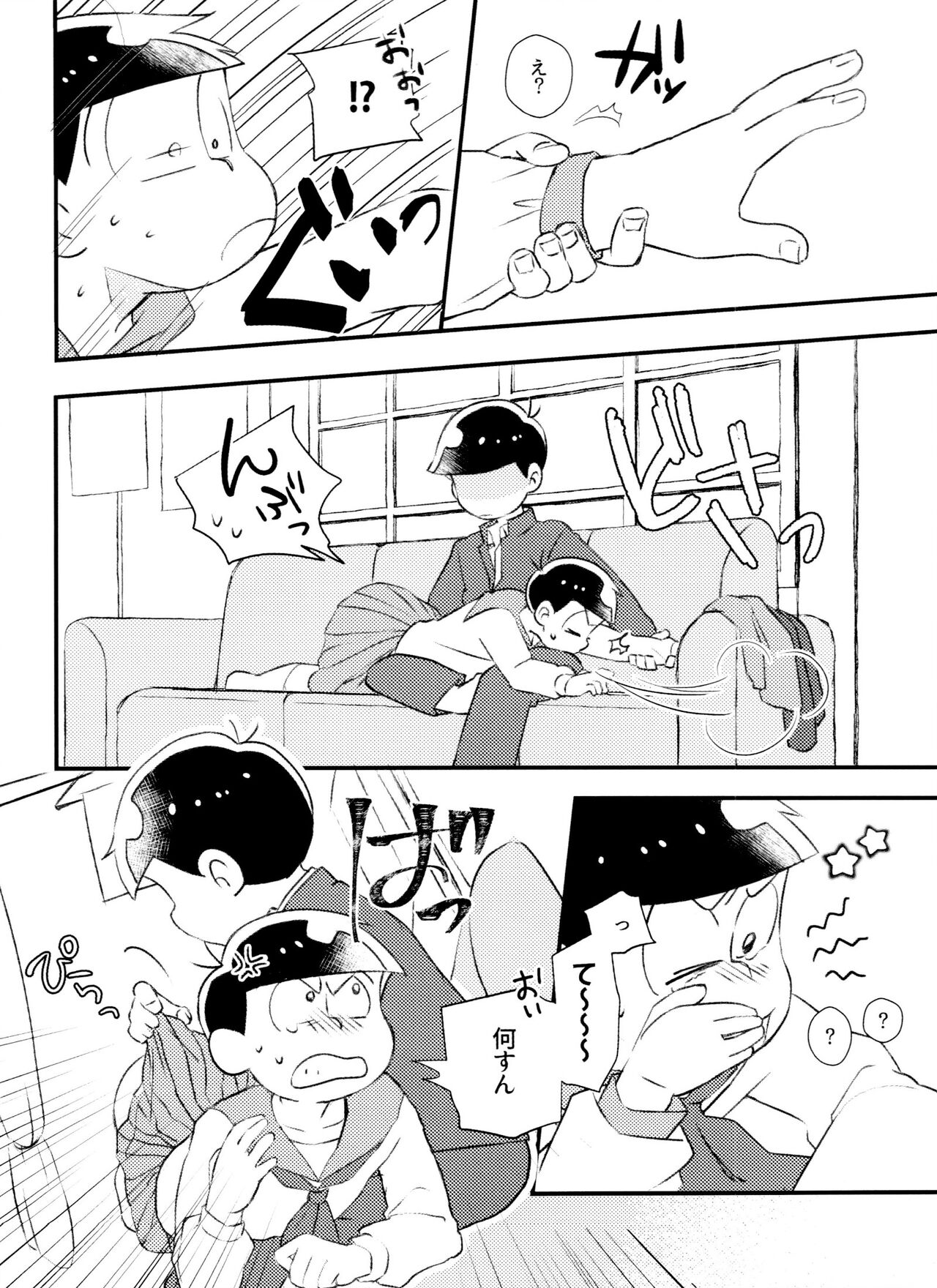 Kitaku shitara Sailor Fuku Kita Ani ga Ita. page 5 full