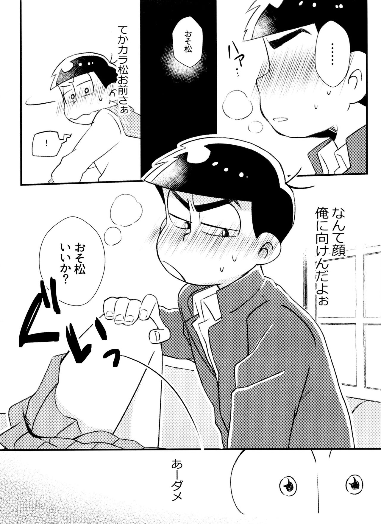 Kitaku shitara Sailor Fuku Kita Ani ga Ita. page 7 full