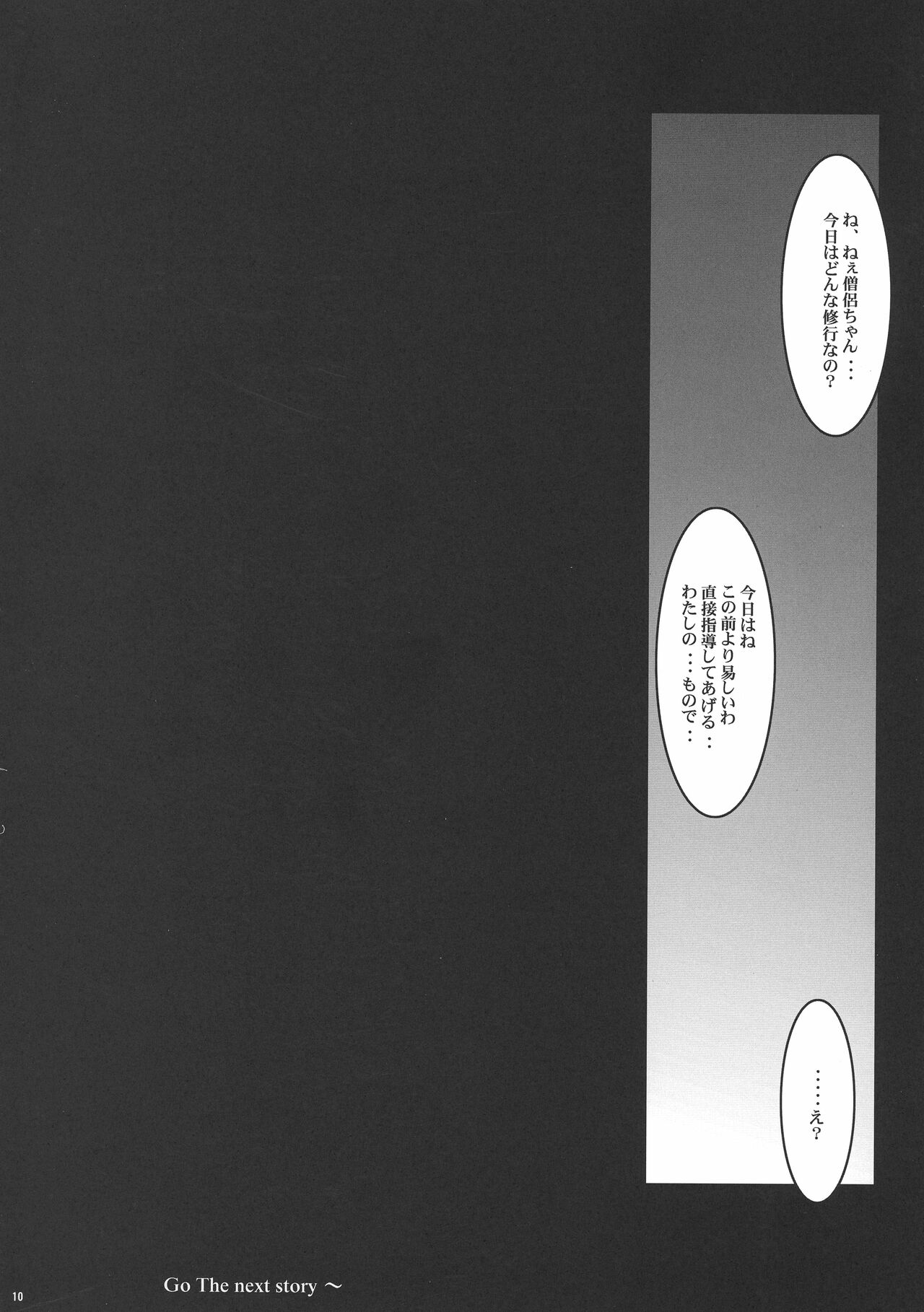D&Q II page 10 full