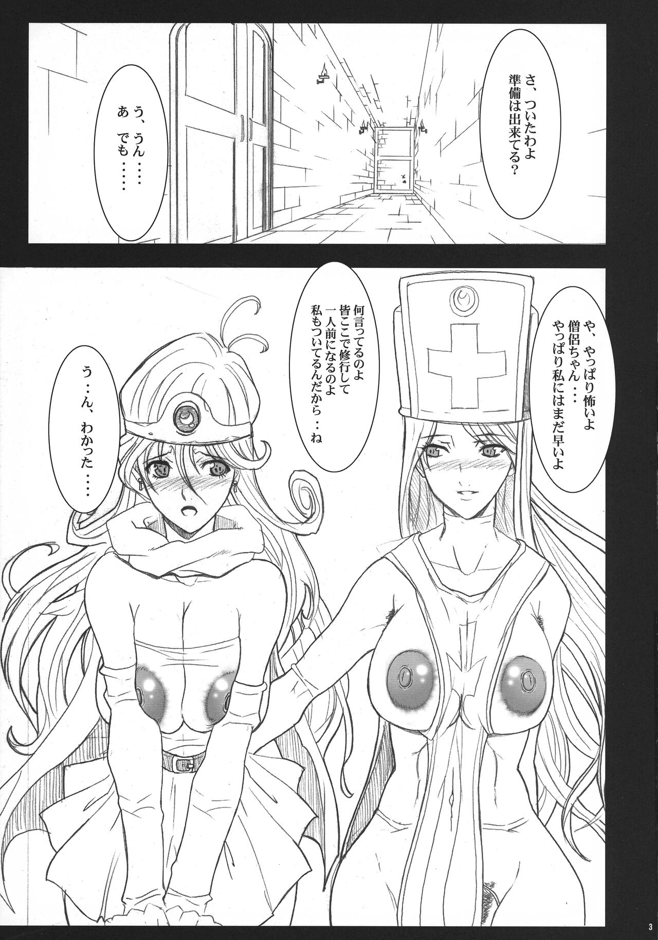 D&Q II page 3 full