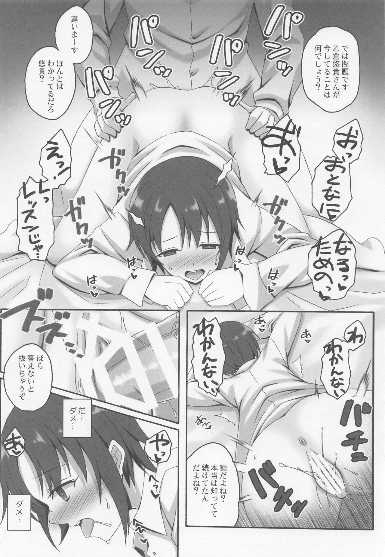 Yuuki wa Hayaku Otona ni Naritai page 11 full
