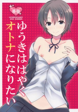 Yuuki wa Hayaku Otona ni Naritai