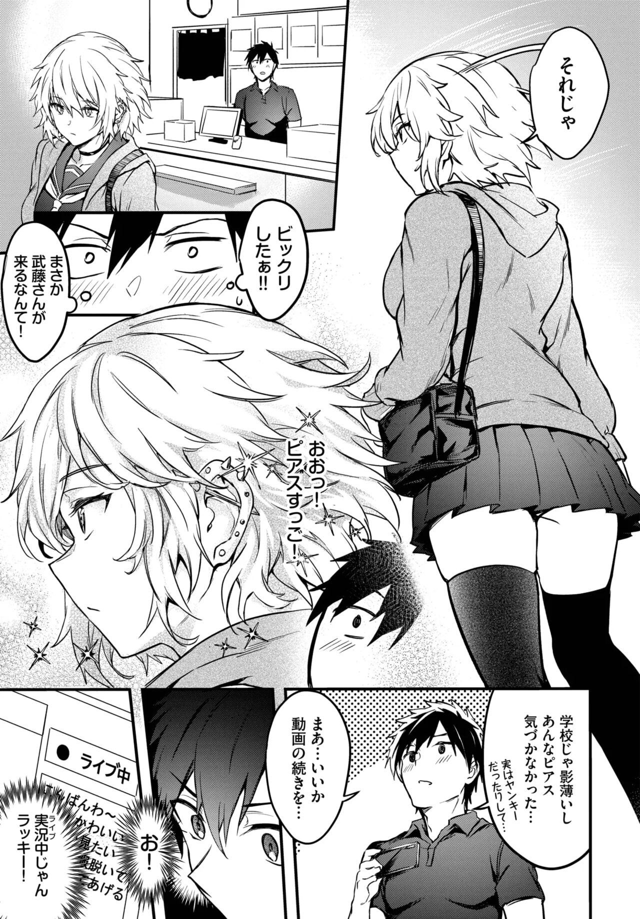 Double★Live page 3 full