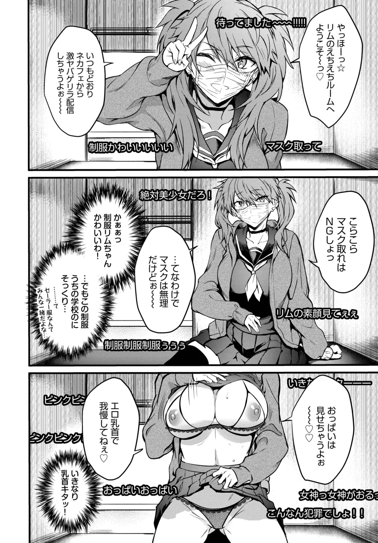 Double★Live page 4 full
