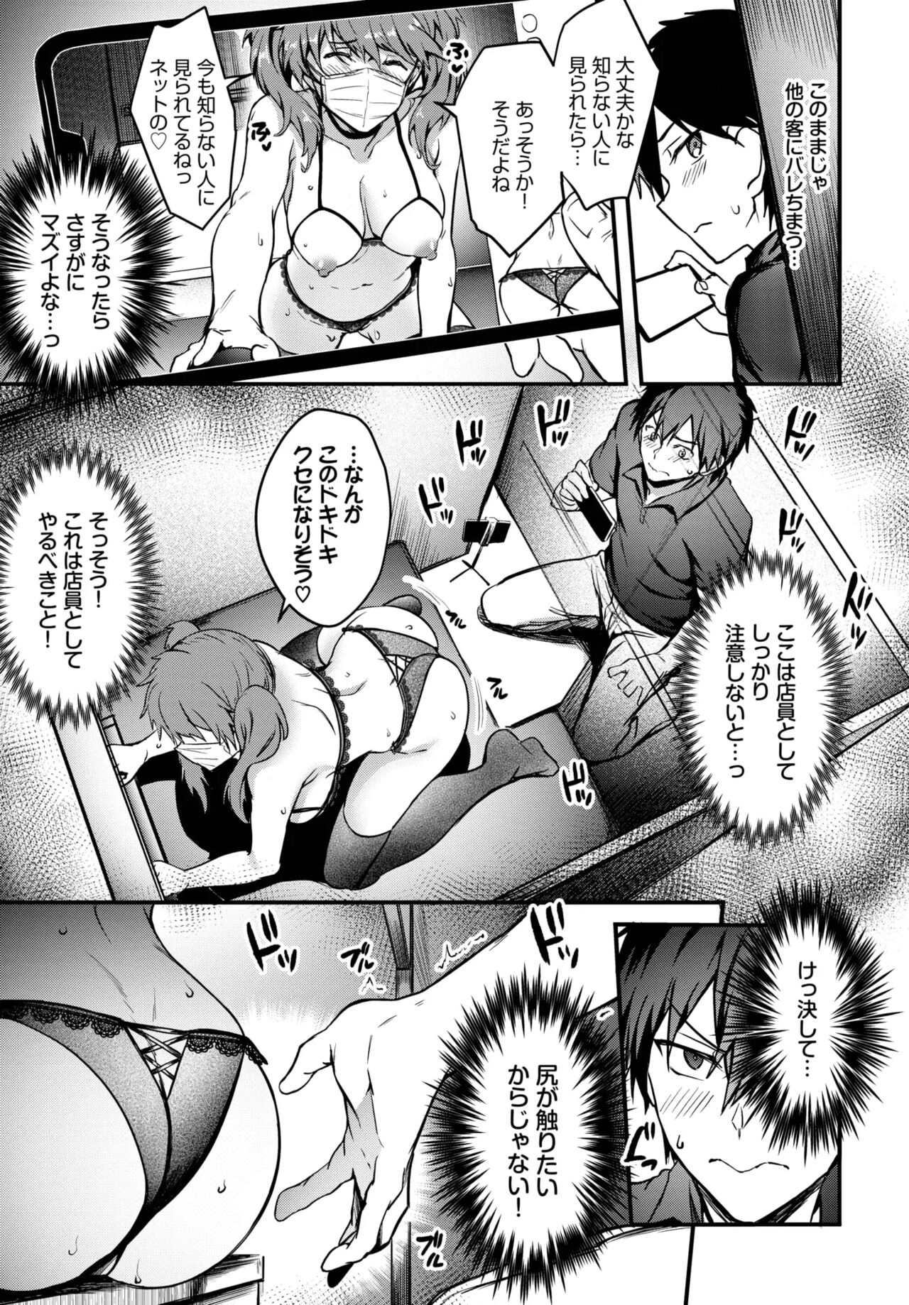 Double★Live page 9 full
