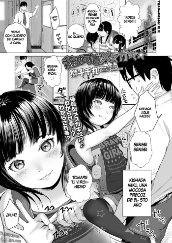 [Shishi Senmaru] Namesugi Mesugaki (COMIC LO 2021-09) [Spanish][Traducciones JL] [Digital] cover