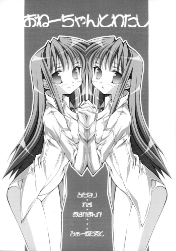[Oshaban (Sasahiro)] Onee-chan to Watashi cover