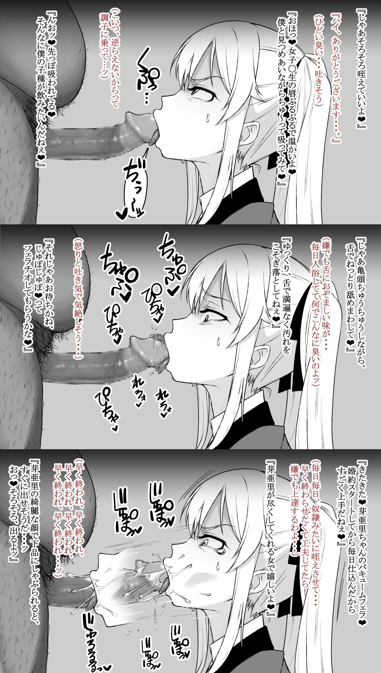 Mary Saotome Collection page 4 full