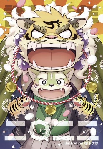 樹下次郎 cover