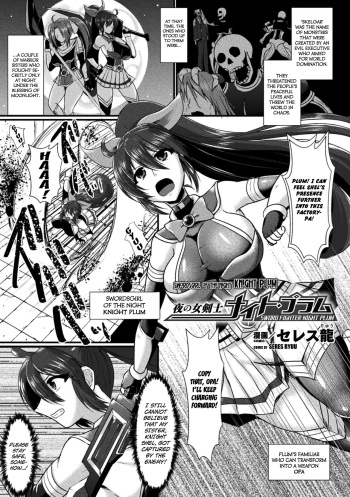 [Seres Ryu] Yoru no Onna Kenshi Night Plum | Swordsgirl of The Night Knight Plum (2D Comic Magazine Kikaikan Akuochi Ryoujoku Machine ni Kusshi Ochiru Seigi no Heroine Vol. 1) [English] [Kuraudo] [Digital] cover
