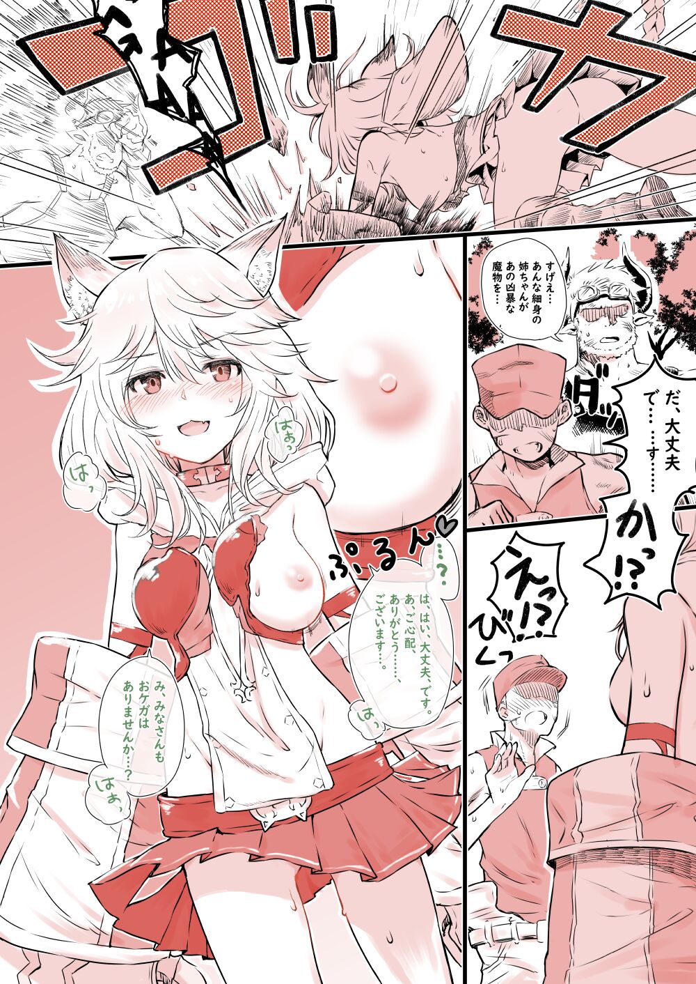 Sen-chan Manga page 1 full