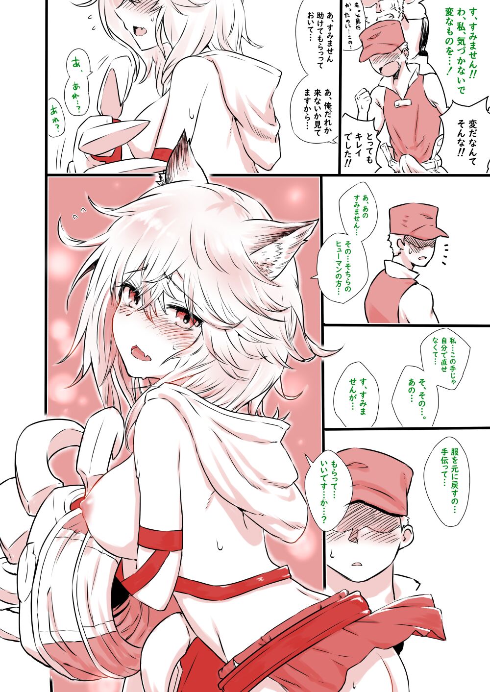 Sen-chan Manga page 3 full