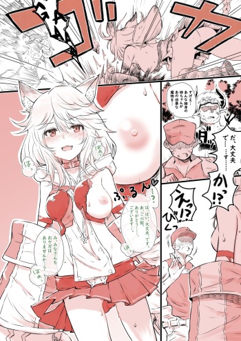 [Onibi] Sen-chan Manga (Granblue Fantasy) cover