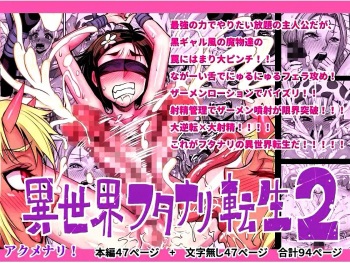 [Akumenari (Bonnari)] Isekai Futanari Tensei 2 [Spanish] [TekollScan] cover