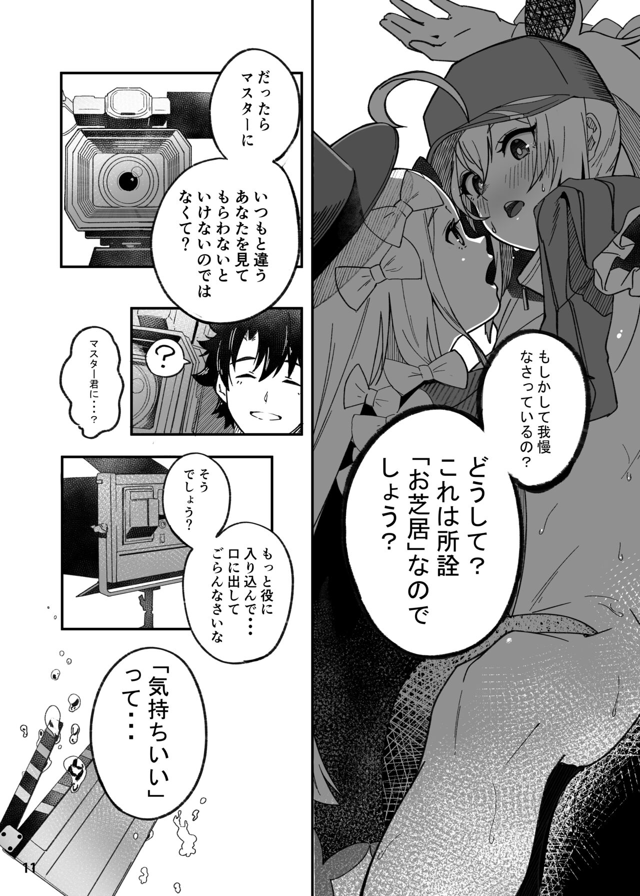Heroine XX Jou wa Haiboku o Shiru Koto ga Dekiru ka page 11 full