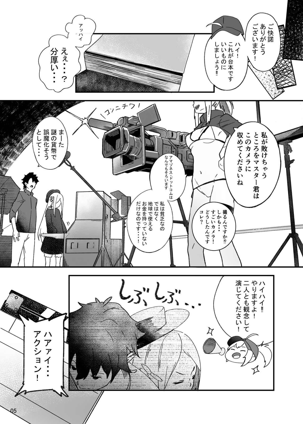 Heroine XX Jou wa Haiboku o Shiru Koto ga Dekiru ka page 5 full