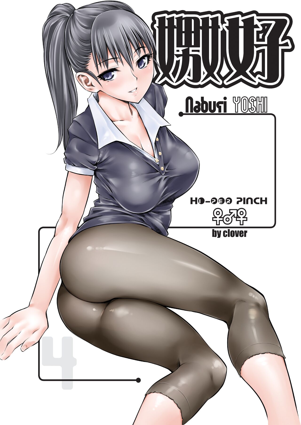 Naburi 4 page 1 full