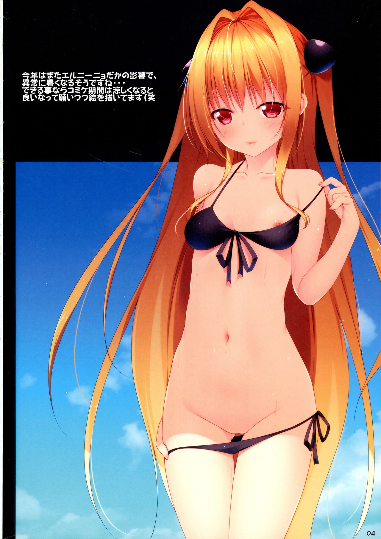 YAMIBON page 3 full