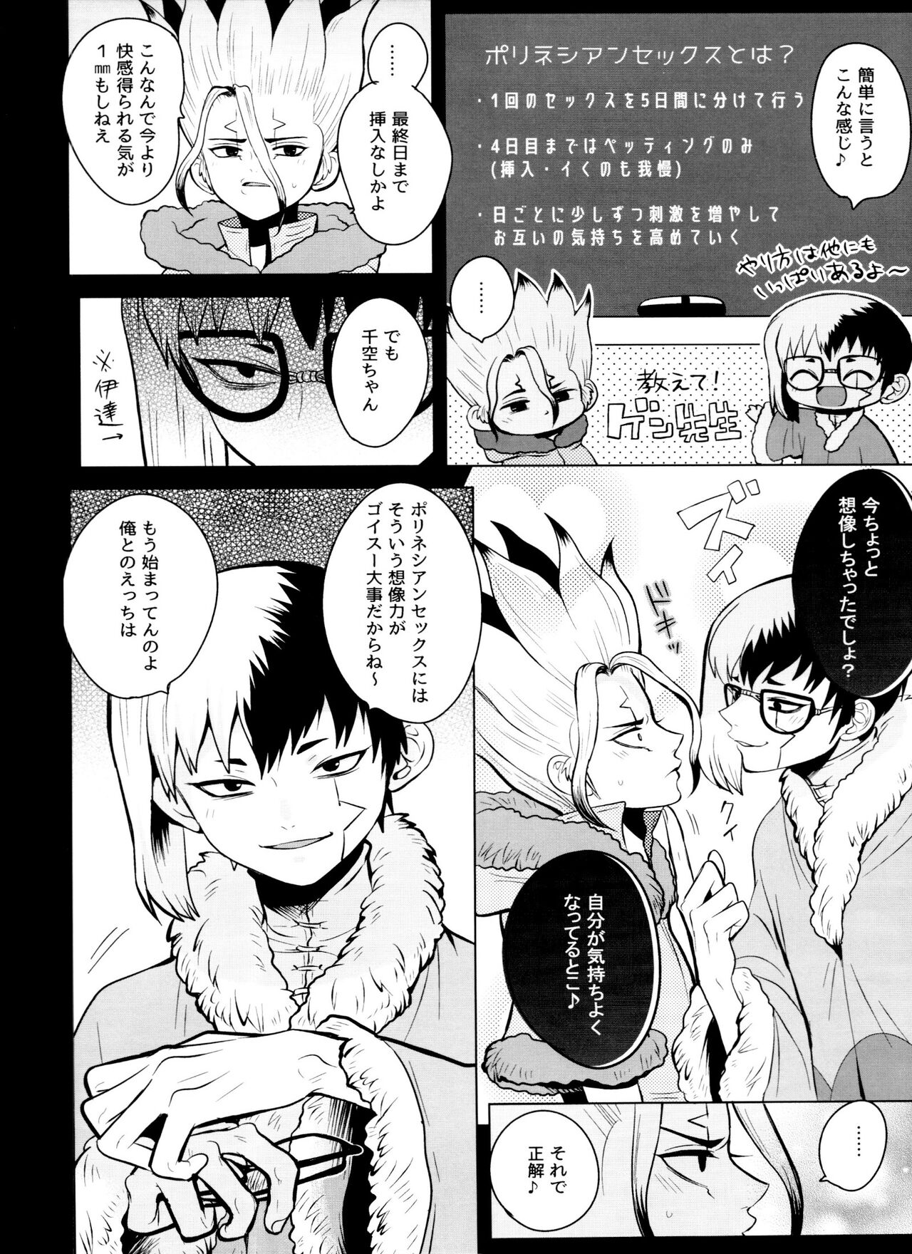 Violet Engram page 11 full