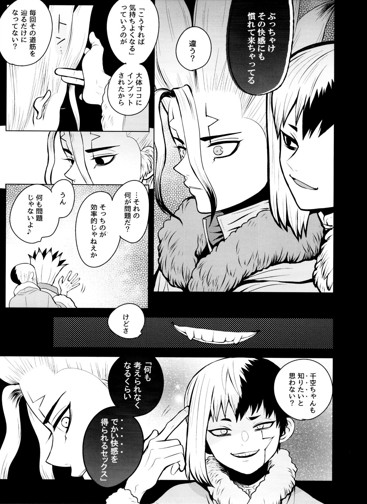 Violet Engram page 6 full