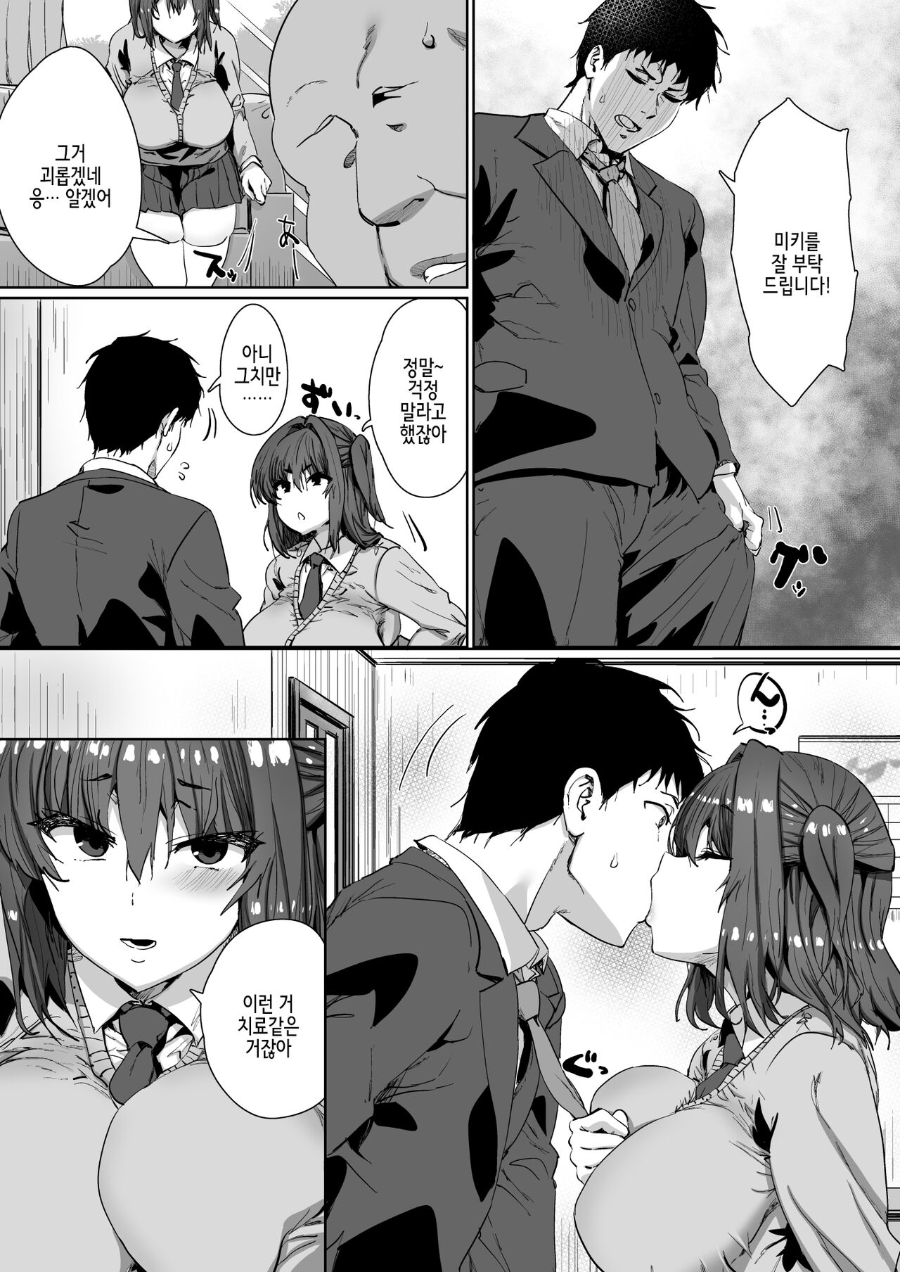 Onnanoko ga Aru Hi Totsuzen Succubus ni Natte Shimau Sekai no Hanashi page 10 full