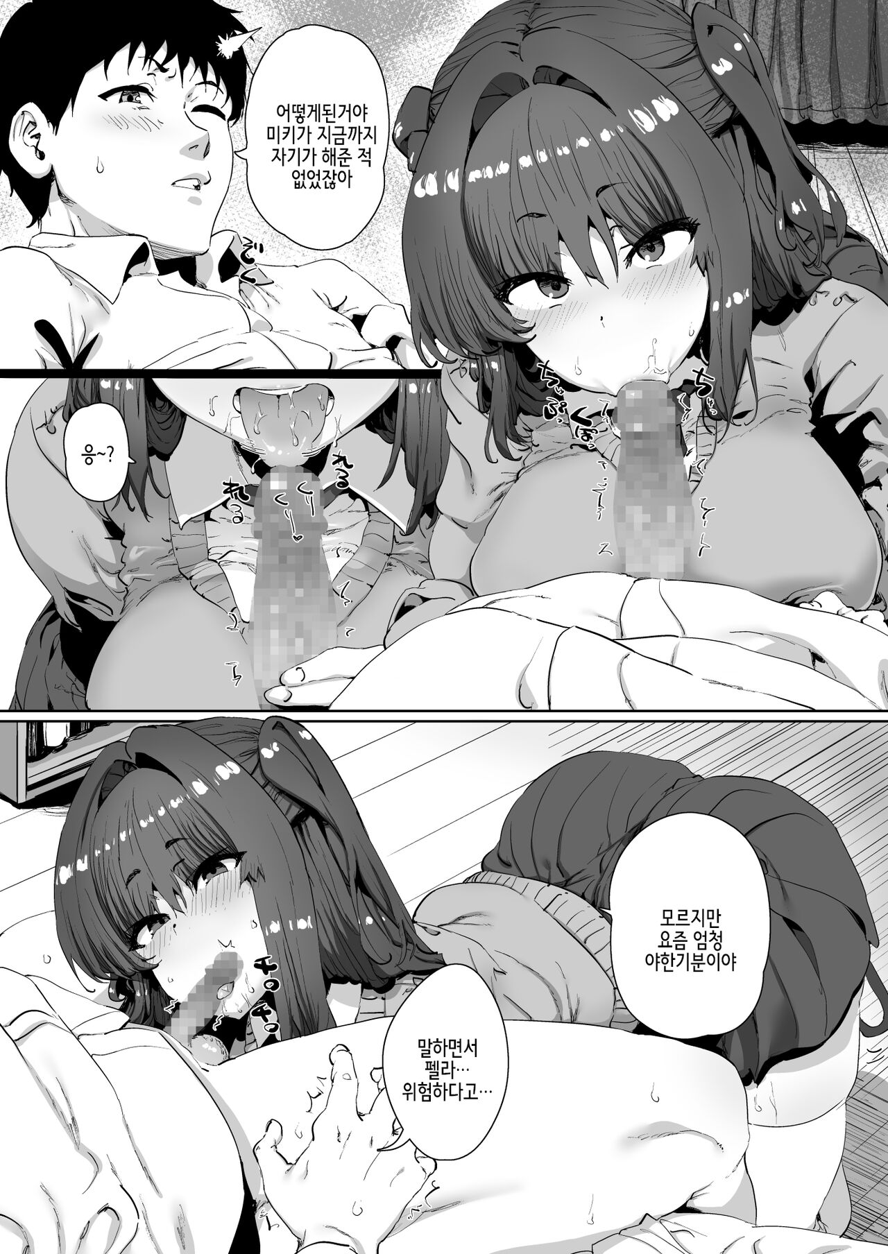 Onnanoko ga Aru Hi Totsuzen Succubus ni Natte Shimau Sekai no Hanashi page 5 full