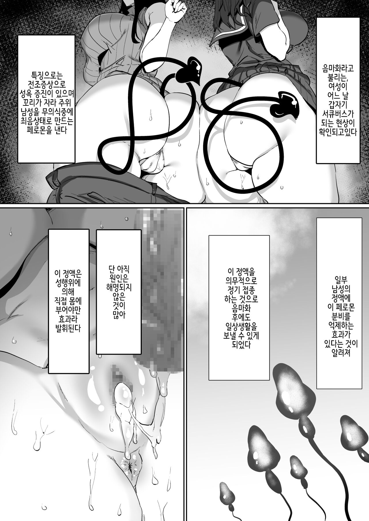 Onnanoko ga Aru Hi Totsuzen Succubus ni Natte Shimau Sekai no Hanashi page 7 full