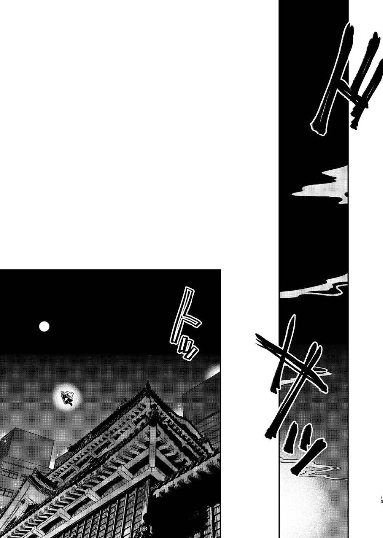 Noboru Tsukiyo no Kaigou, Futari de. page 12 full
