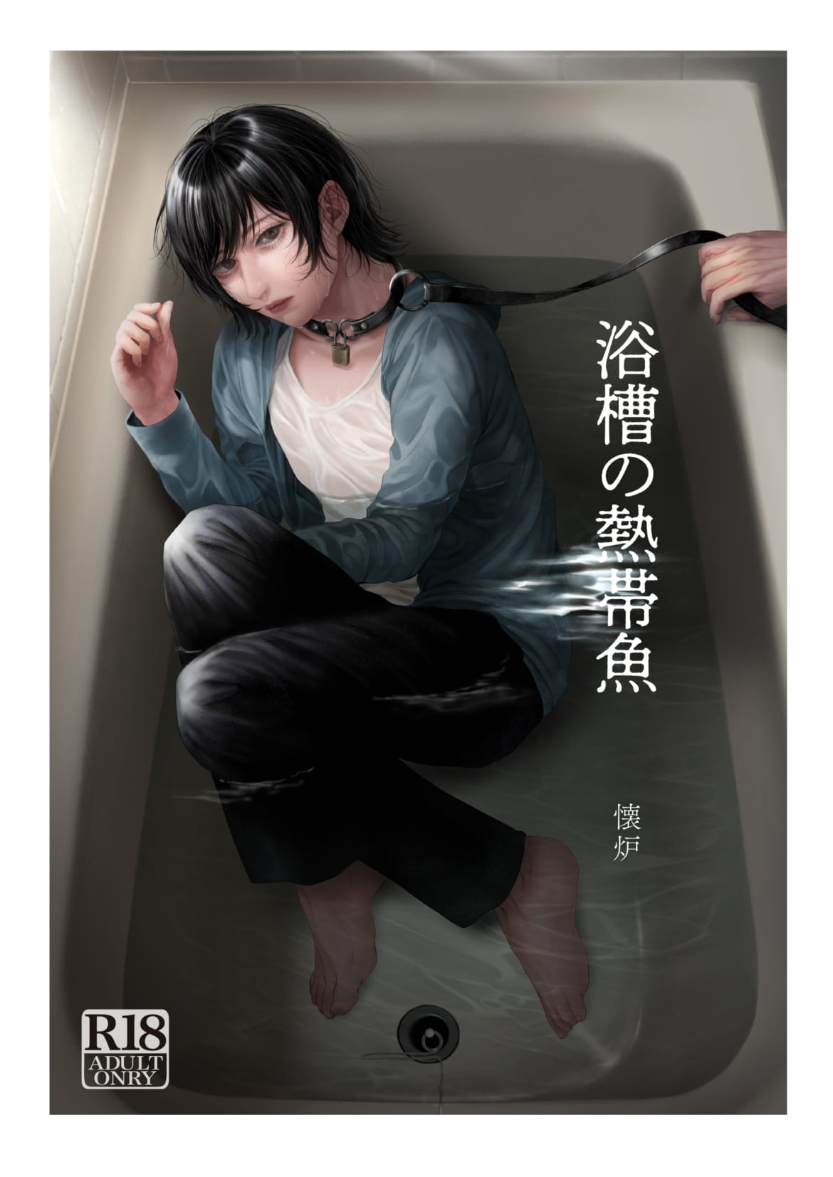 yokusou_nettaigyo page 1 full