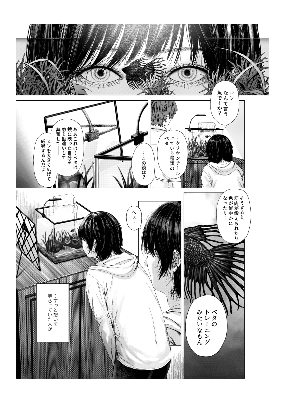 yokusou_nettaigyo page 11 full