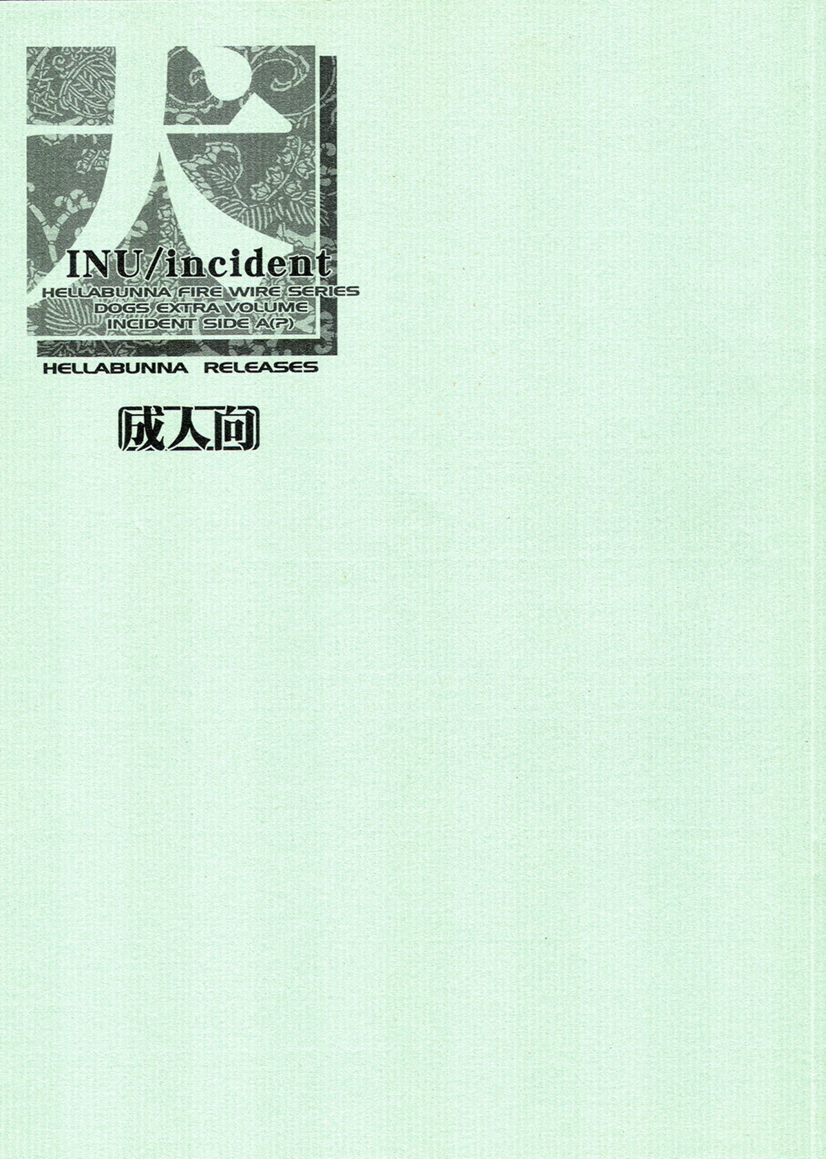 INU/incident page 1 full
