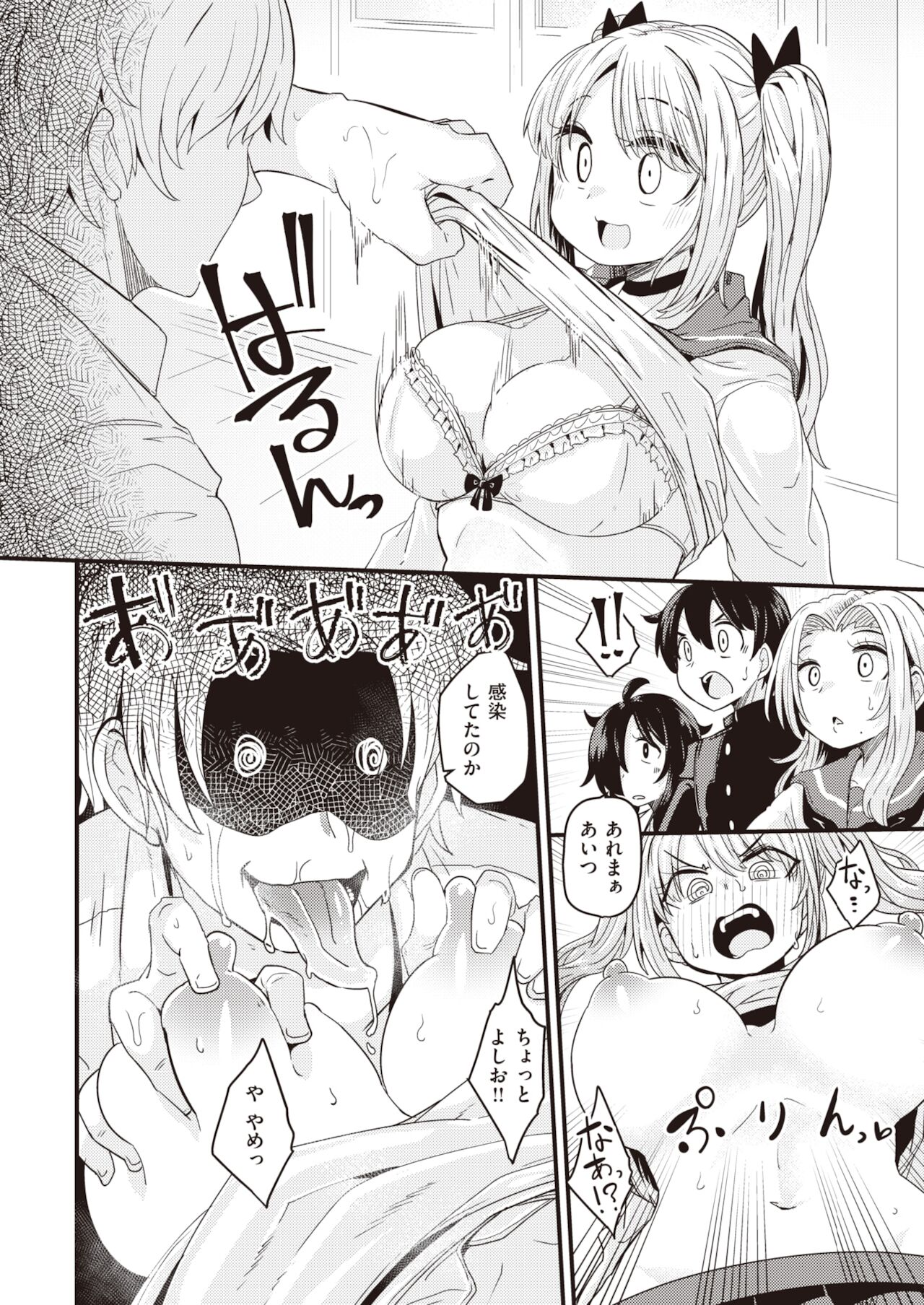 WEEKLY Kairakuten 2021 No.45 page 11 full