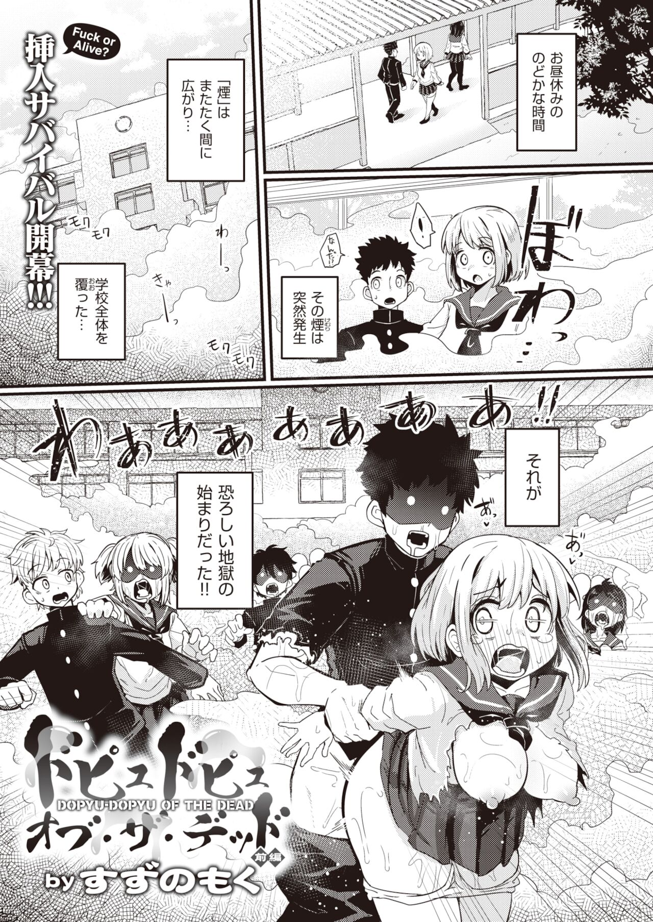 WEEKLY Kairakuten 2021 No.45 page 2 full
