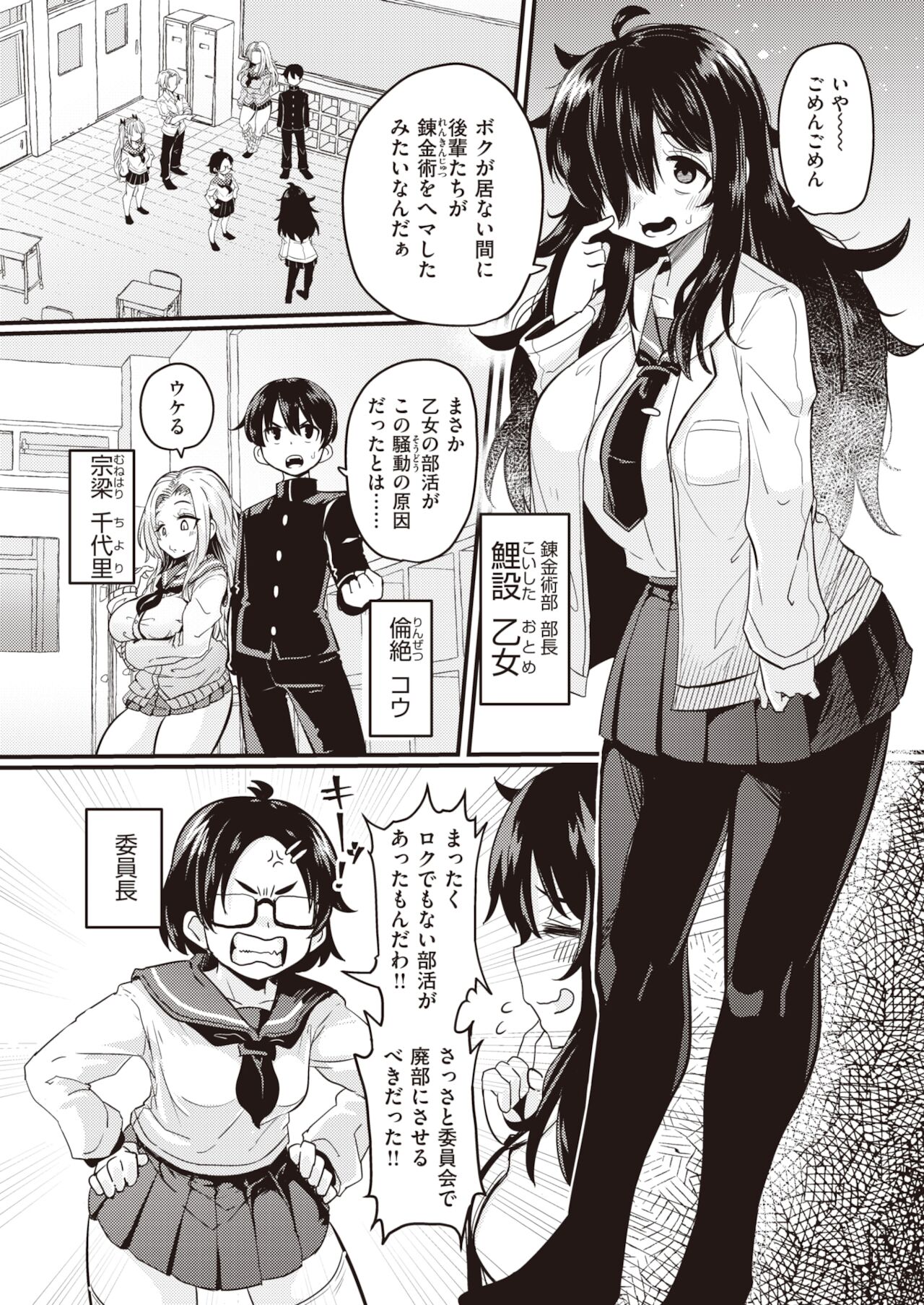 WEEKLY Kairakuten 2021 No.45 page 3 full