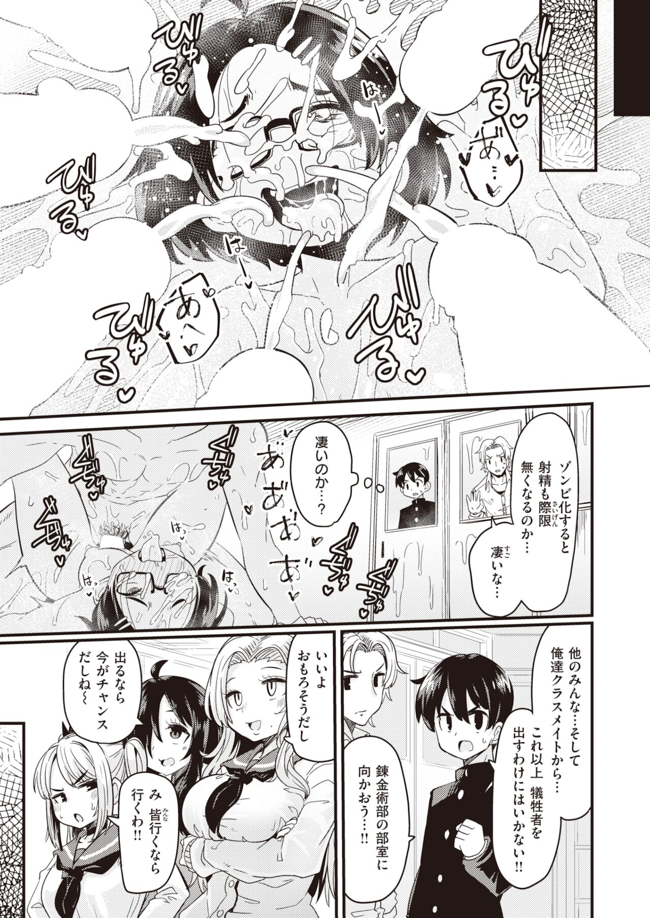 WEEKLY Kairakuten 2021 No.45 page 8 full