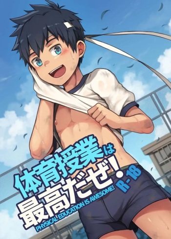 [Beater (DAIKUNG)] Taiiku Jugyou wa Saikou daze! | Physical Education is Awesome! [English] [Digital] cover