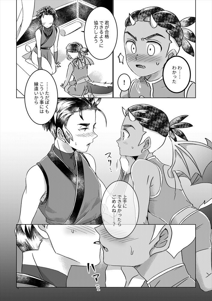 Ryuu no Danshi no Fudeoroshi page 11 full