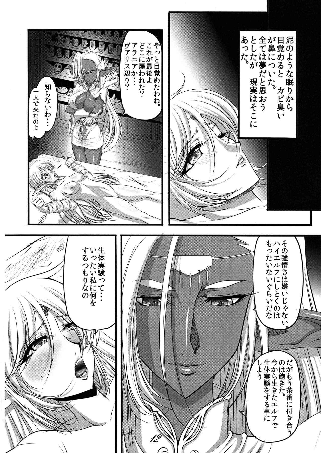 Nasty Elf page 12 full