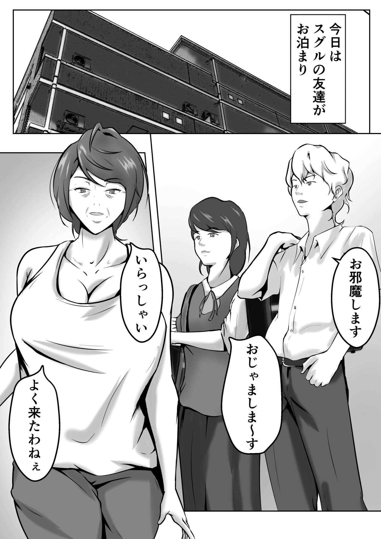 Haha wa Onna Deshita 6 page 2 full