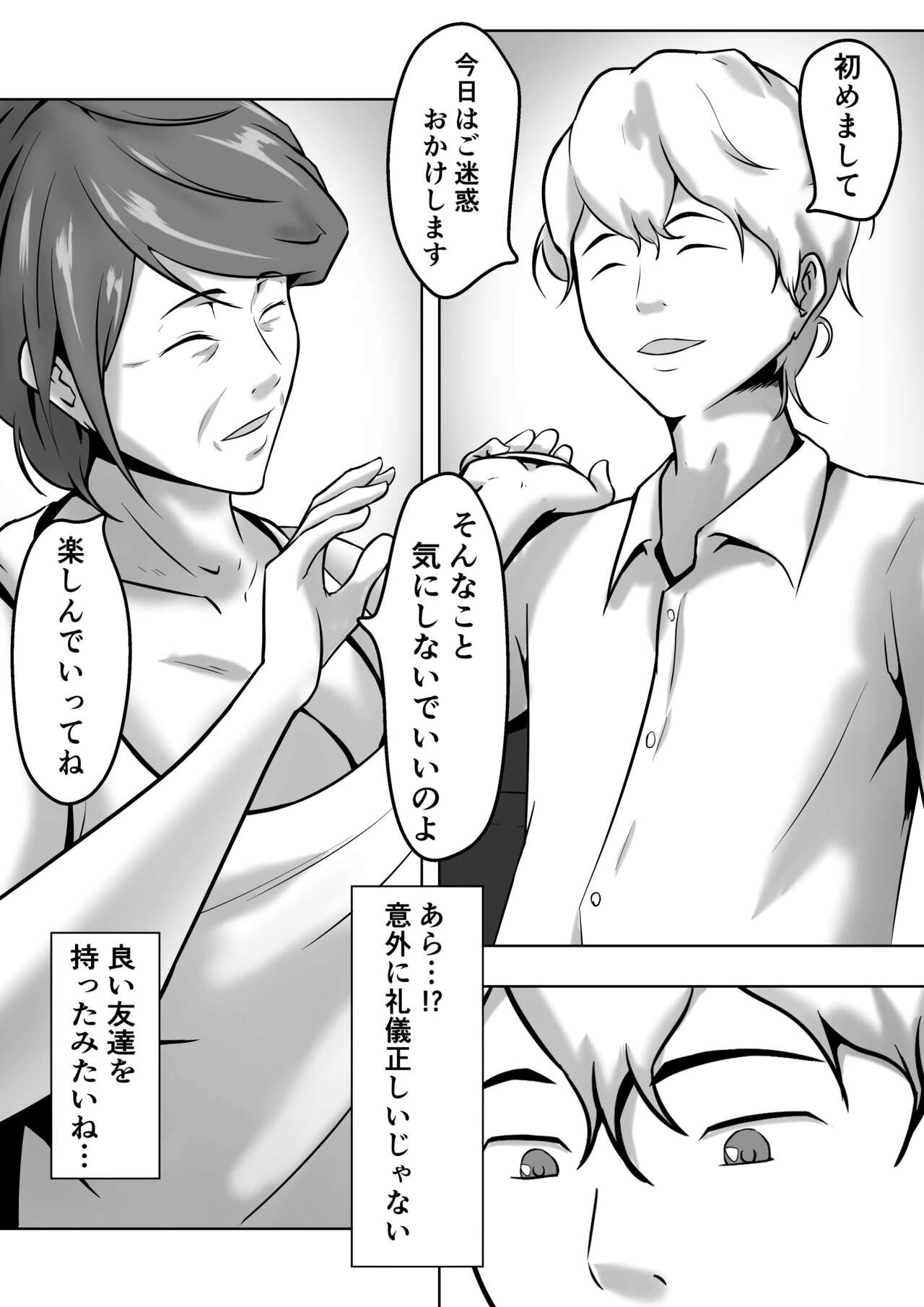 Haha wa Onna Deshita 6 page 3 full