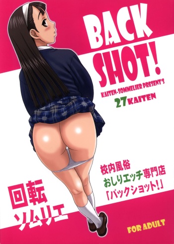 (C81) [Kaiten Sommelier (13.)] 27Kaiten BACK SHOT! [English] [Kalevala] cover