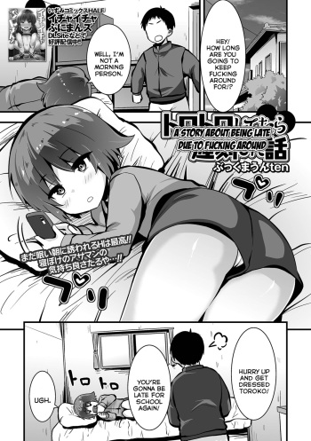 [Bookmoun10] Torotoro Shitetara Chikoku Shita Hanashi | A Story About Being Late Due to Fucking Around (COMIC Mate Legend Vol. 46 2022-08) [English] {Mistvern} [Digital] cover