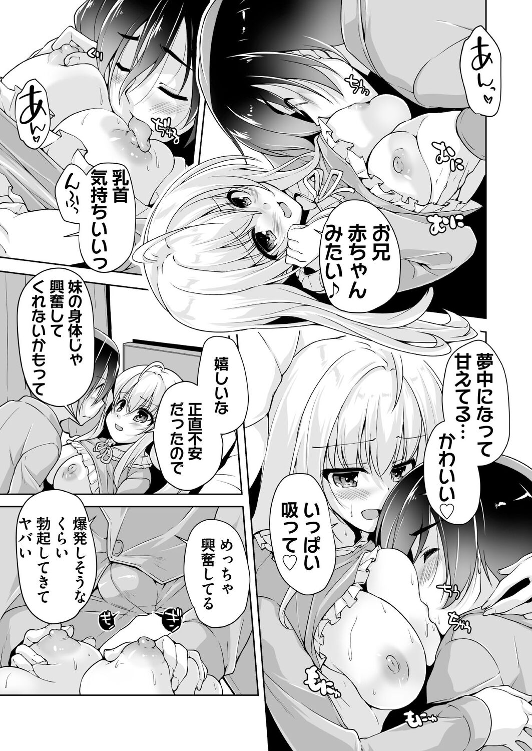 Hiyorin no tanjobi present page 11 full