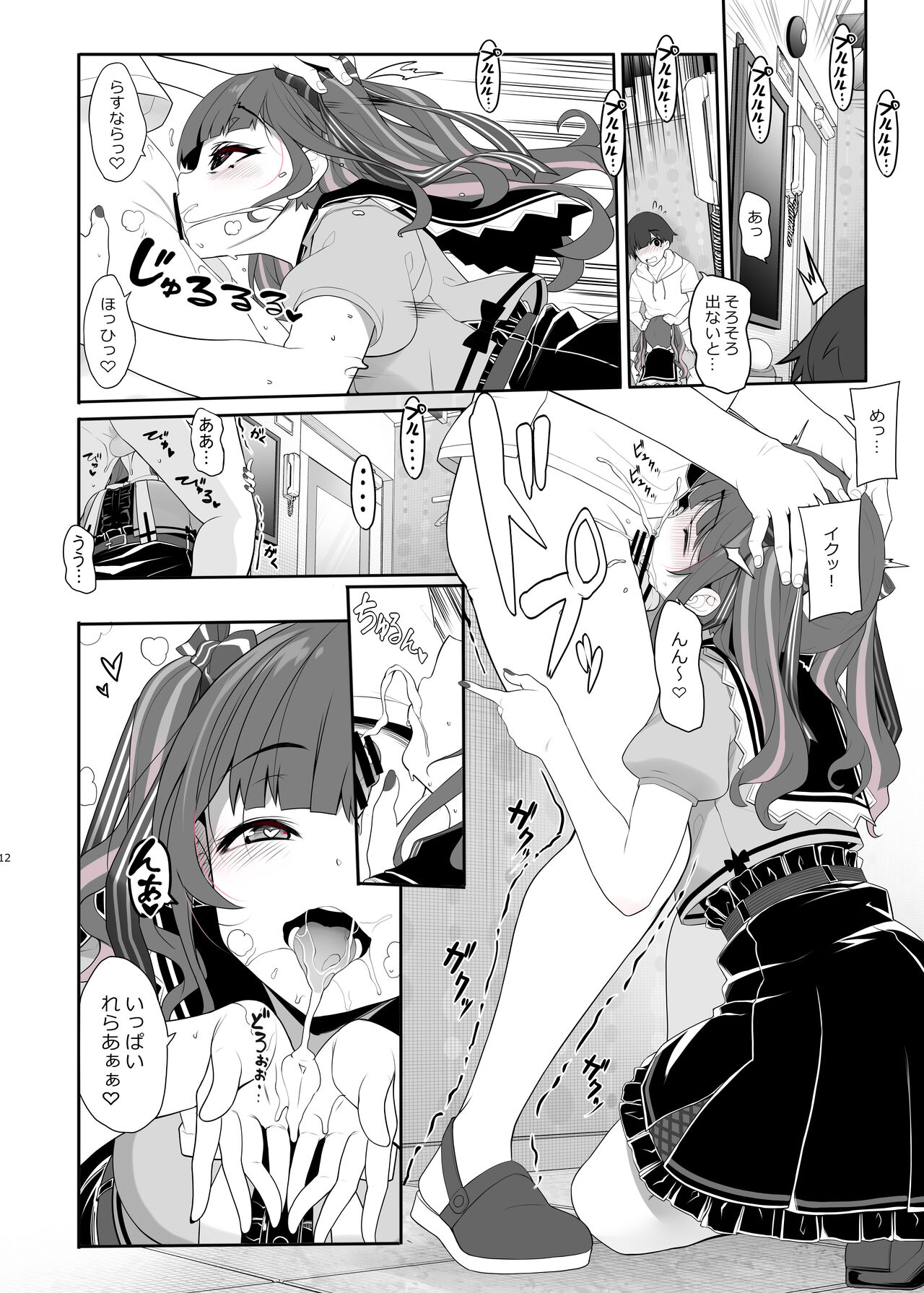 Jiraikei Joshi no Gyakunan Yodoushi Sex page 11 full
