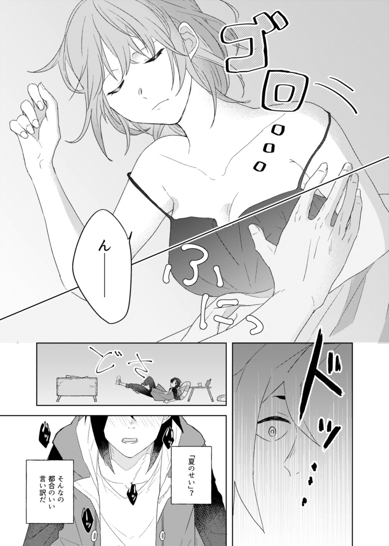 Okinaide kure masutāsa mple page 9 full